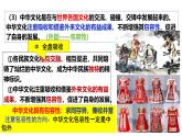 7.2 正确认识中华传统文化课件-2024-2025学年高中政治统编版必修四哲学与文化