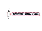 9.2 文化发展的基本路径  课件-2024-2025学年高中政治统编版必修四哲学与文化