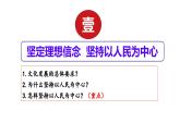 9.2+文化发展的基本路径+课件-2024-2025学年高中政治统编版必修四哲学与文化