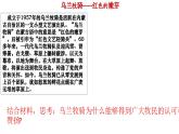 9.2+文化发展的基本路径+课件-2024-2025学年高中政治统编版必修四哲学与文化