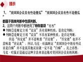 5.2 正确运用简单判断课件-2024-2025学年高中政治统编版选择性必修三逻辑与思维