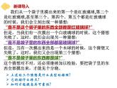 7.1归纳推理及其方法课件-2024-2025学年高中政治统编版选择性必修三逻辑与思维