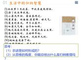 7.1归纳推理及其方法课件-2024-2025学年高中政治统编版选择性必修三逻辑与思维