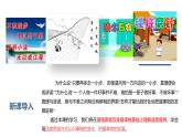 9.1认识质量互变规律 课件 2024-2025学年高中政治统编版选择性必修三逻辑与思维