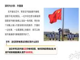11.1+创新思维的含义与特征+课件 -2024-2025学年高中政治统编版选择性必修三逻辑与思维