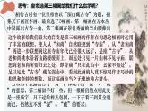 11.2 联想思维的含义与方法课件-2024-2025学年高中政治统编版选择性必修三逻辑与思维
