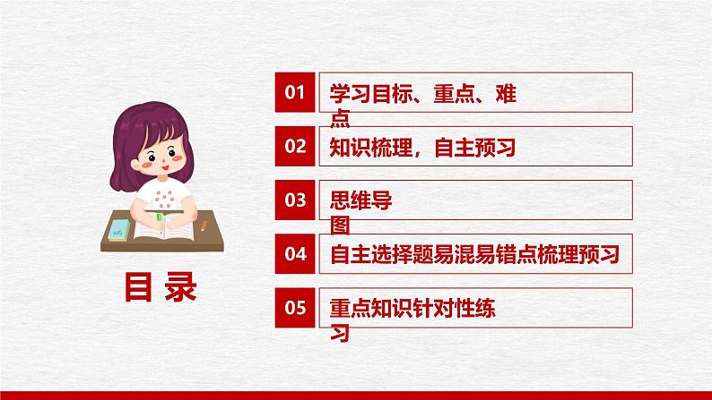 1.1 公有制为主体  多种所有制经济共同发展（优质课件）-备战2025年高考政治一轮复习高效优质课件与学案（统编版必修1）第2页