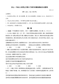 四川省眉山市彭山区第一中学2024-2025学年高三上学期10月月考政治试题