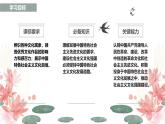 9.1文化发展的必然选择 课件-2024-2025学年高中政治统编版必修四哲学与文化