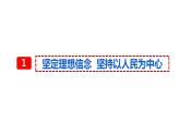 9.2文化发展的基本路径 课件-2024-2025学年高中政治统编版必修四哲学与文化