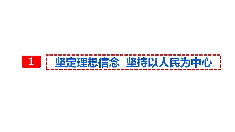 9.2文化发展的基本路径 课件-2024-2025学年高中政治统编版必修四哲学与文化第3页