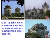 8.2文化交流与文化交融&8.3正确对待外来文化课件-2024-2025学年高中政治统编版必修四哲学与文化