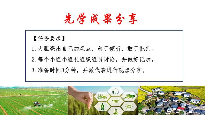 1.2坚持“两个毫不动摇” 课件-2024-2025学年高中政治统编版必修二经济与社会第3页