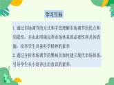 2.1 充分發(fā)揮市場(chǎng)在資源配置中的決定性作用 課件-2024-2025學(xué)年高中政治統(tǒng)編版必修二經(jīng)濟(jì)與社會(huì)