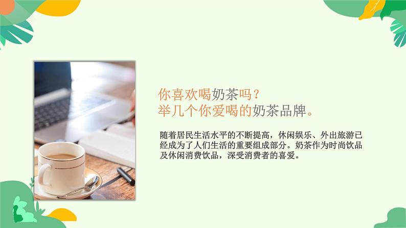 2.1 充分发挥市场在资源配置中的决定性作用 课件-2024-2025学年高中政治统编版必修二经济与社会第3页