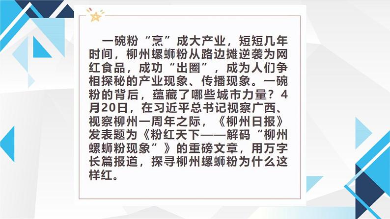 2.2更好发挥政府作用 课件-2024-2025学年高中政治统编版必修二经济与社会第3页