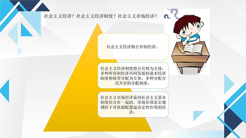 2.2更好发挥政府作用 课件-2024-2025学年高中政治统编版必修二经济与社会第8页