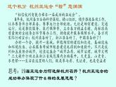 3.1 贯彻新发展理念 课件-2024-2025学年高中政治统编版必修二经济与社会