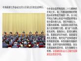 3.2 推动高质量发展 课件-2024-2025学年高中政治统编版必修二经 济与社会