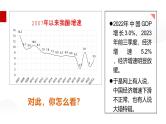 3.2 推动高质量发展 课件-2024-2025学年高中政治统编版必修二经济与社会
