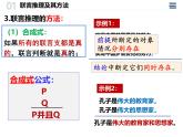 6.3 复合判断的演绎推理方法 课件-2024-2025学年高中政治统编版选择性必修三逻辑 与思维