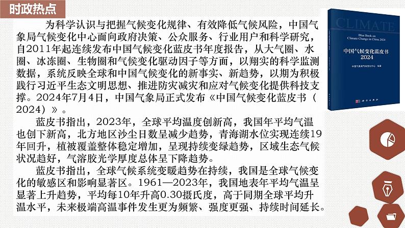 6.3 复合判断的演绎推理方法(上）课件-2024-2025学年高中政治统编版选择性必修三逻辑与思维第1页