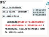 7.1 归纳推理及其方法课件-2024-2025学年高中政治统编版选择性必修三逻辑与思维