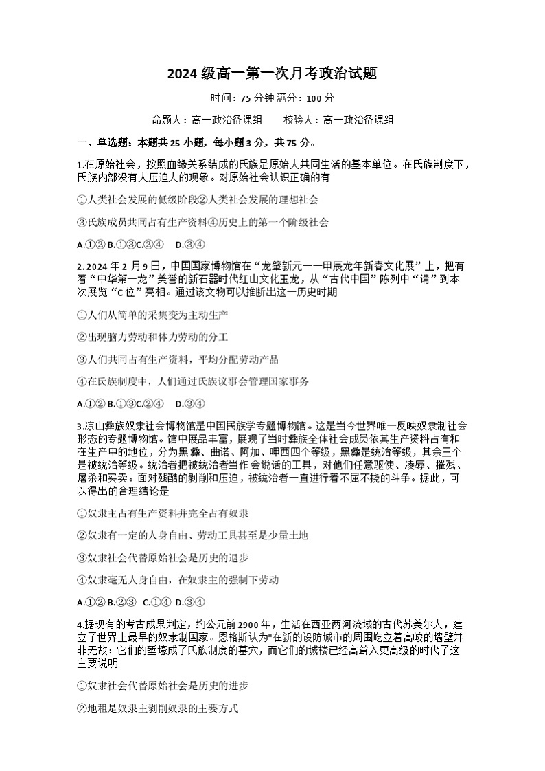 试题第1页