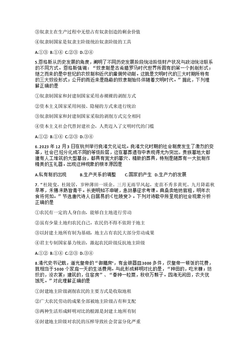 试题第2页