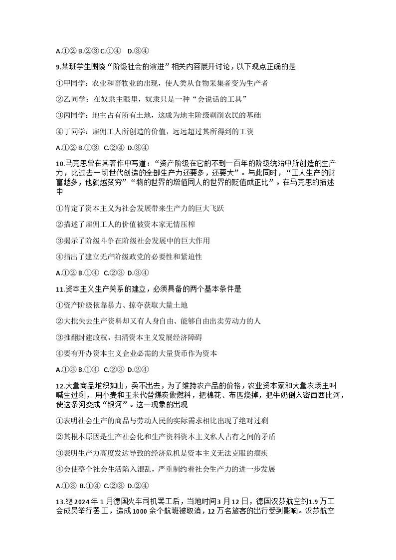 试题第3页