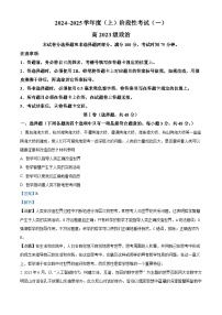 四川省成都市成华区某校2024-2025学年高二上学期10月测试政治试题（Word版附解析）