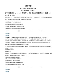 四川省成都市成华区某校2024-2025学年高一上学期10月测试政治试题（Word版附解析）