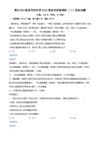 重庆市乌江新高考协作体2024-2025学年高三上学期10月联考政治试题（Word版附解析）