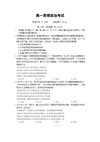 河北省衡水市河北冀州中学2024-2025学年高一上学期10月期中考试政治试题