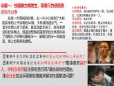 1.2 积极维护人身权利 课件- 2024-2025学年高中政治统编版选择性必修二法律与生活