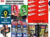 2.2 尊重知识产权（同步课件） 2024-2025学年高中政治统编版选择性必修二法律与生活