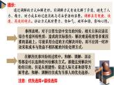 9.1认识调解与仲裁同步课件 2024-2025学年高中政治统编版选择性必修二法律与生活