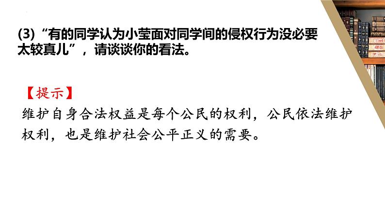 9.2 解析三大诉讼（同步课件） 2024-2025学年高中政治统编版选择性必修二法律与生活03