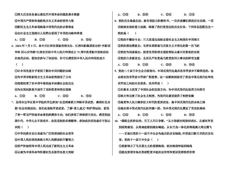 高一政治月考卷【测试范围：必修1第1~3课第2页