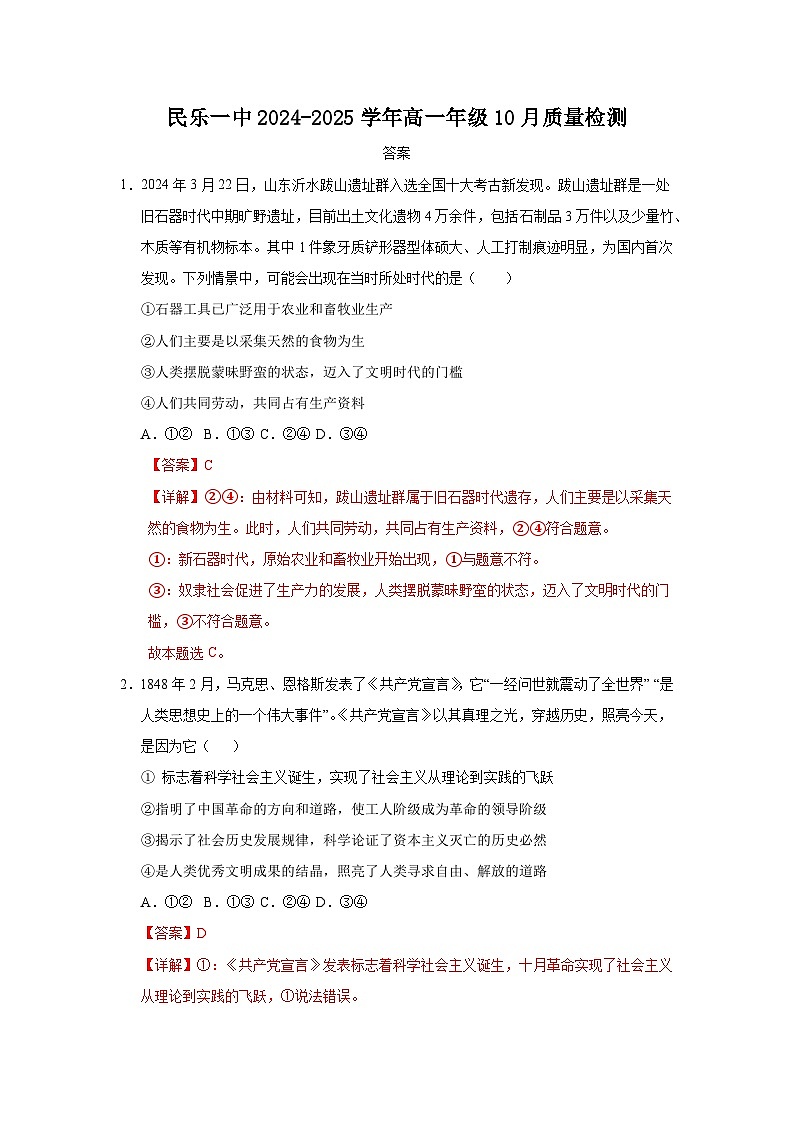 高一政治答案第1页