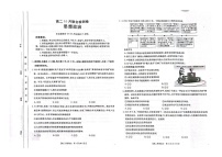 广西壮族自治区梧州市部分学校2024-2025学年高二上学期10月联考政治试题