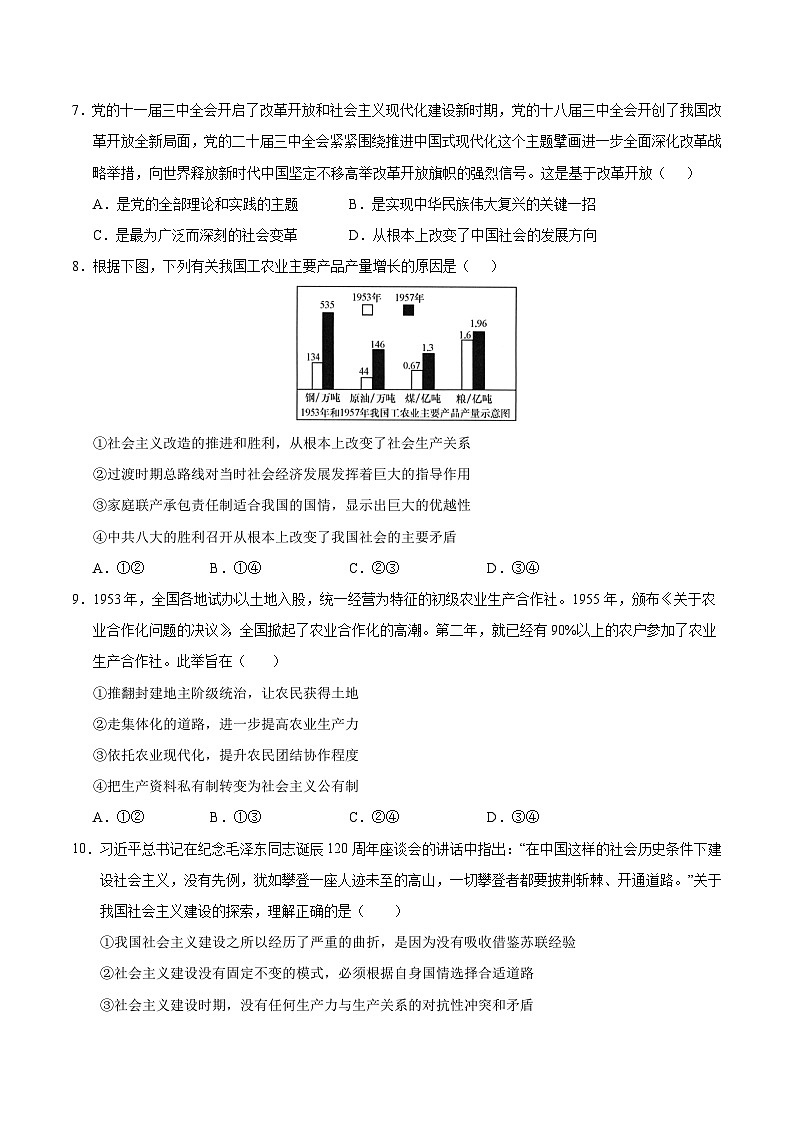 （天津专用，必修1第1_4课）（考试版A4）【测试范围：必修4第1~4课】（天津专用）第3页