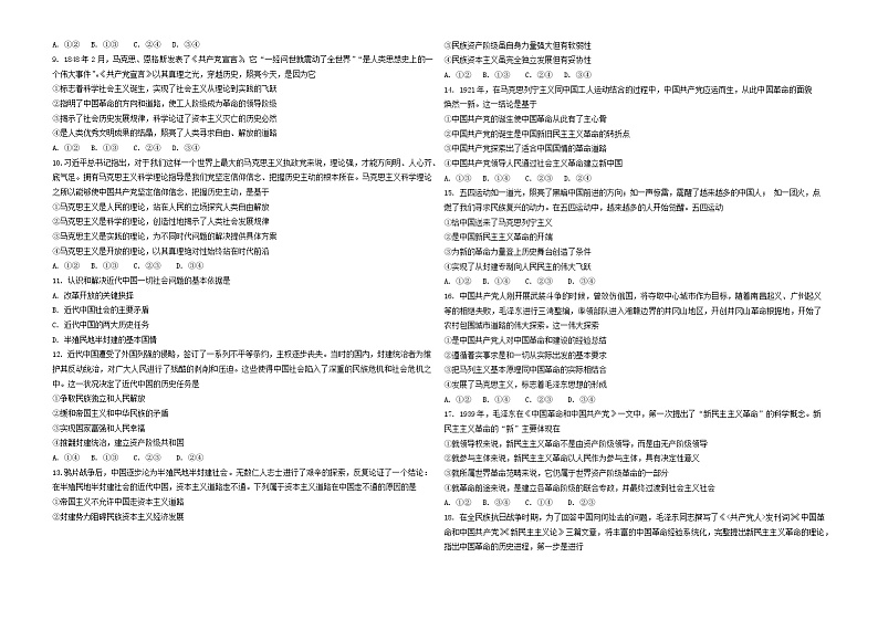 黑龙江省大庆石油高级中学2024-2025学年高一上学期第一次月考政治试题02