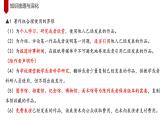 2.2 尊重知识产权 课件-2024-2025学年高中政治统编版 选择性必修二法律与生活
