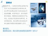 2.2 尊重知识产权 课件-2024-2025学年高中政治统编版选择性必 修二法律与生活