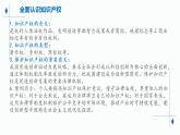 2.2 尊重知识产权 课件-2024-2025学年高中政治统编版选择性必 修二法律与生活