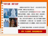 2.2 尊重知识产权  同步课件-2024-2025学年高中政治统编版选择性必修2法律与生活