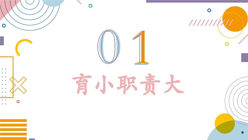 5.1 家和万事兴  同步课件-2024-2025学年高中政治统编版选择性必修2法律与生活第4页