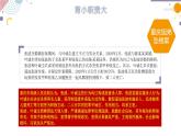 5.1 家和万事兴  同步课件-2024-2025学年高中政治统编版选择性必修2法律与生活