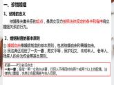6.1 法律保护下的婚姻 课件-2023-2024学年高中政治统编版选择性必修二法律与生活